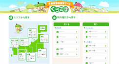 Desktop Screenshot of kurasapo.net
